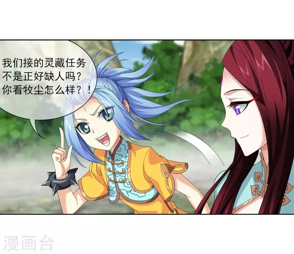 第244话 第三招由我来攻 第3页