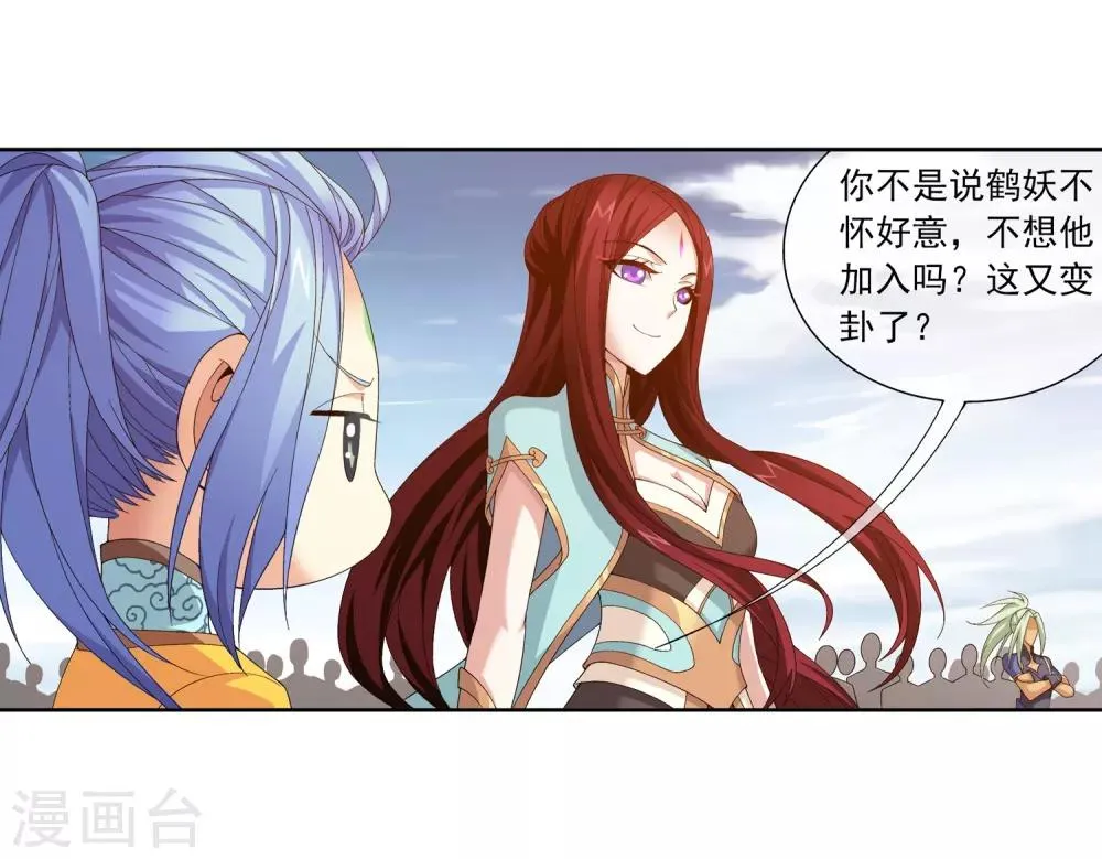 第244话 第三招由我来攻 第5页