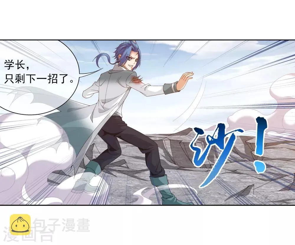 第244话 第三招由我来攻 第7页