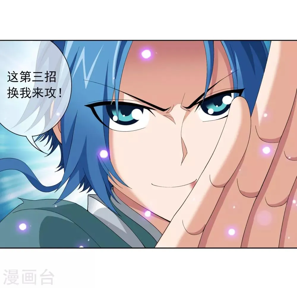 第244话 第三招由我来攻 第10页