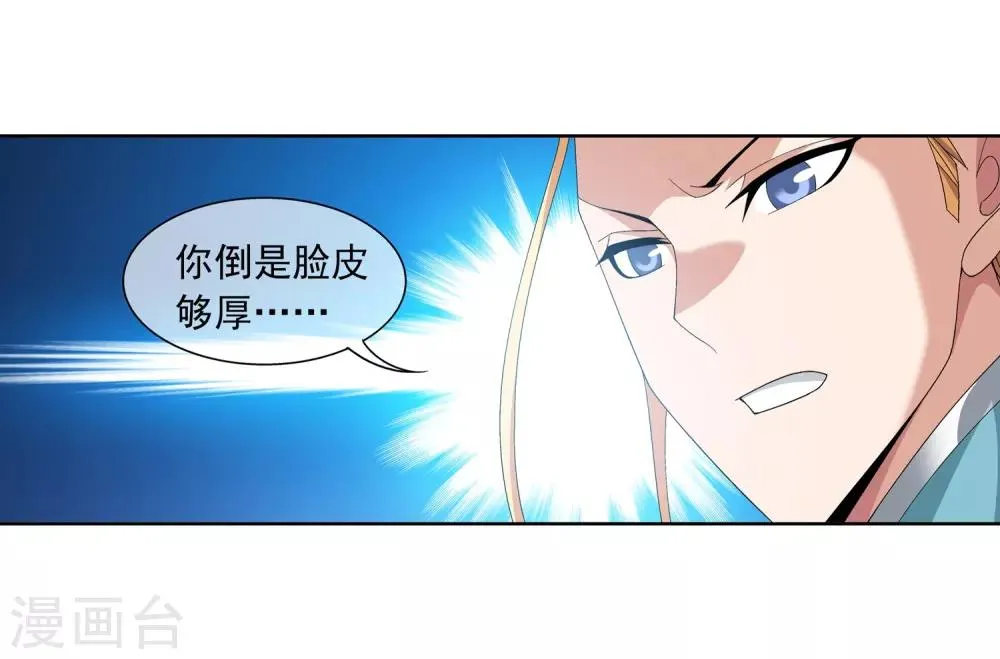第244话 第三招由我来攻 第11页