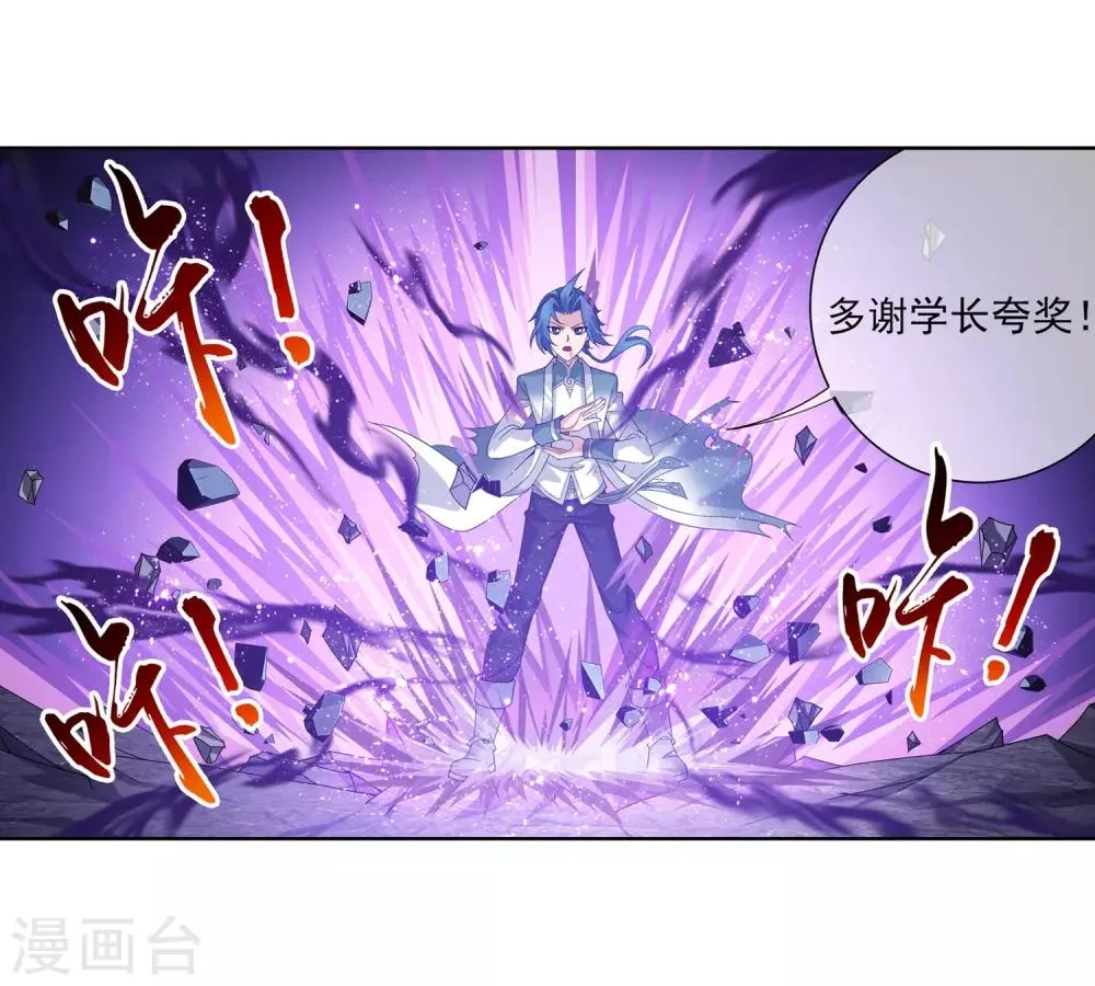 第244话 第三招由我来攻 第12页