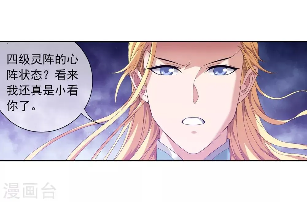 第244话 第三招由我来攻 第15页