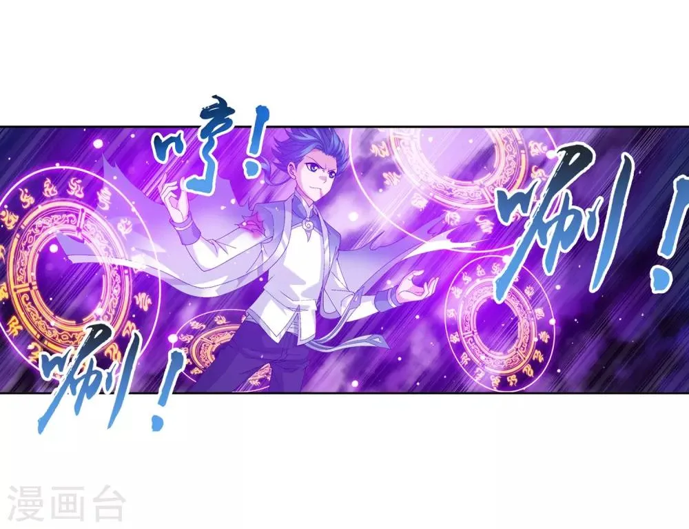 第244话 第三招由我来攻 第16页
