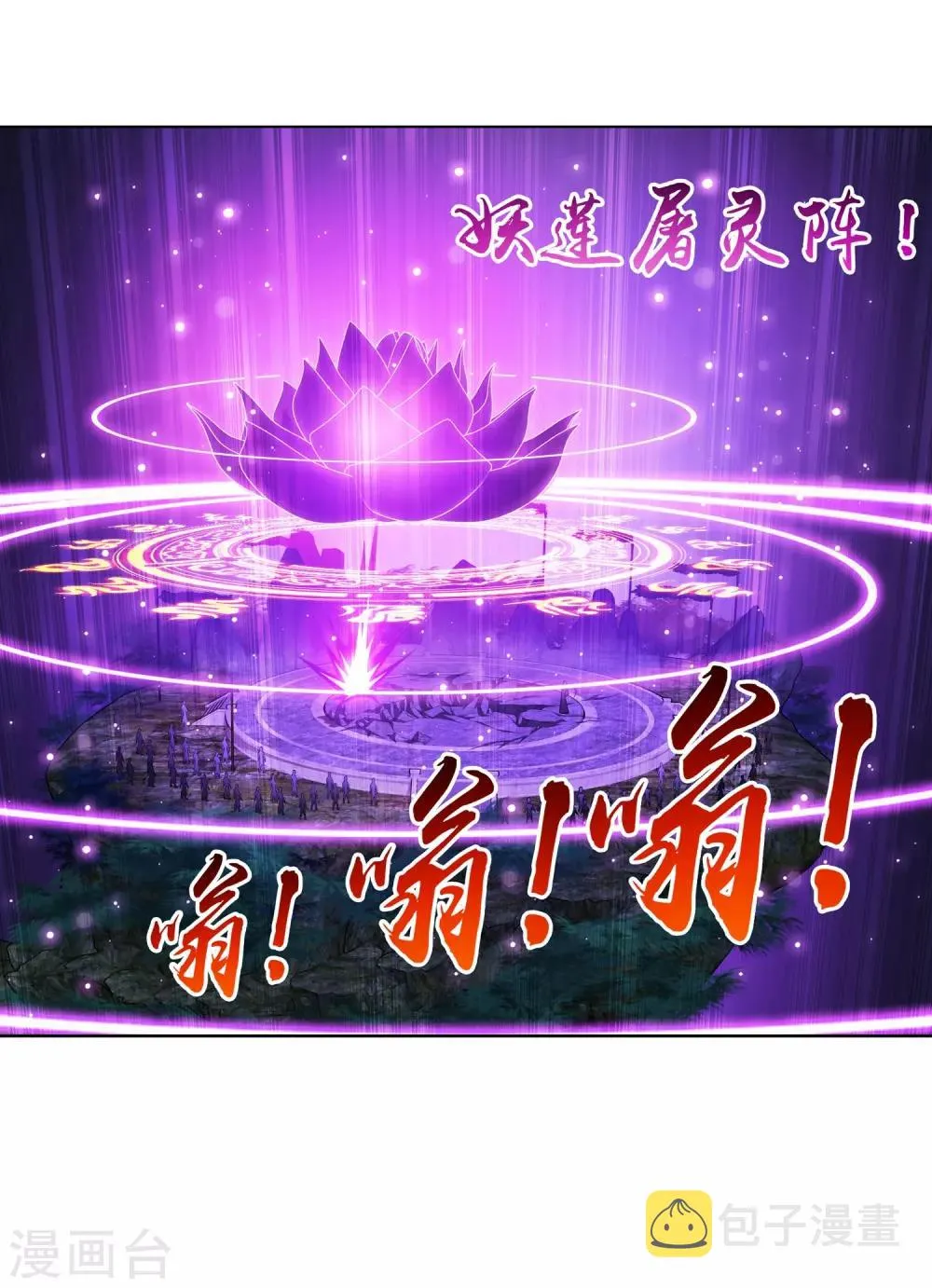 第244话 第三招由我来攻 第17页