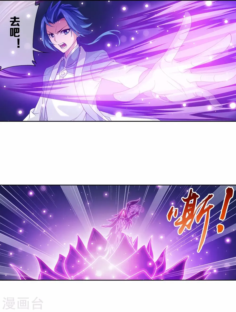 第245话 罗盘接招不留手 第2页