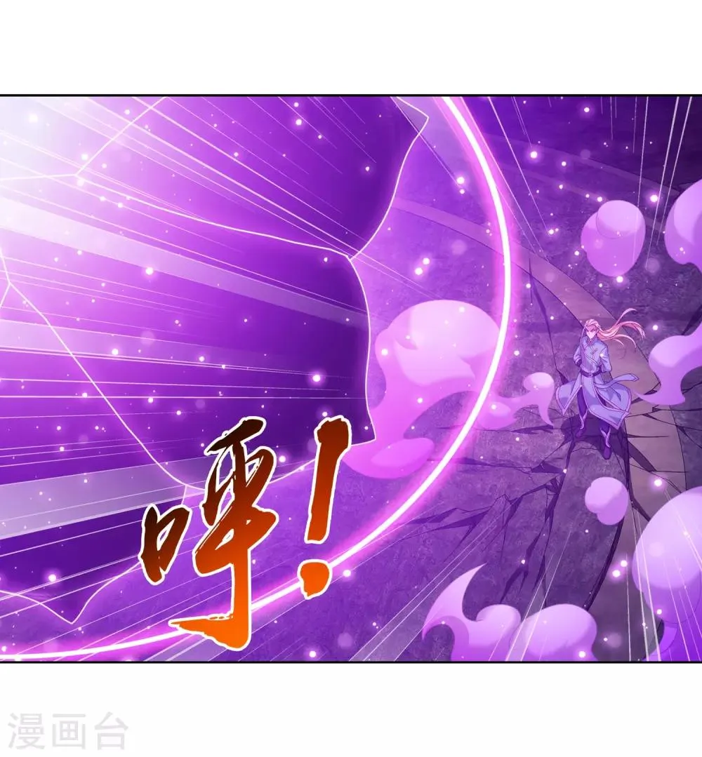第245话 罗盘接招不留手 第3页