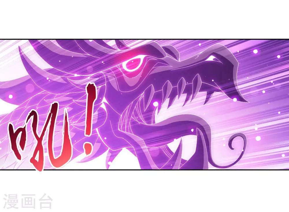 第245话 罗盘接招不留手 第8页