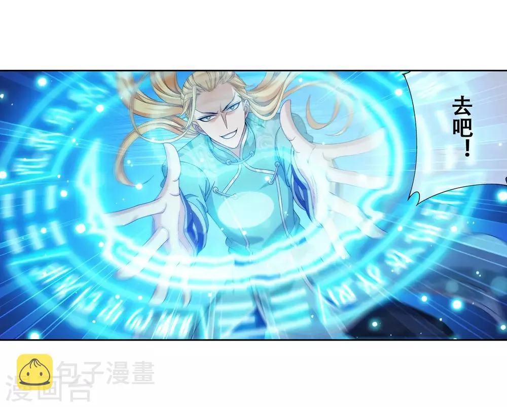 第245话 罗盘接招不留手 第9页