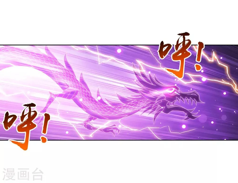 第245话 罗盘接招不留手 第10页