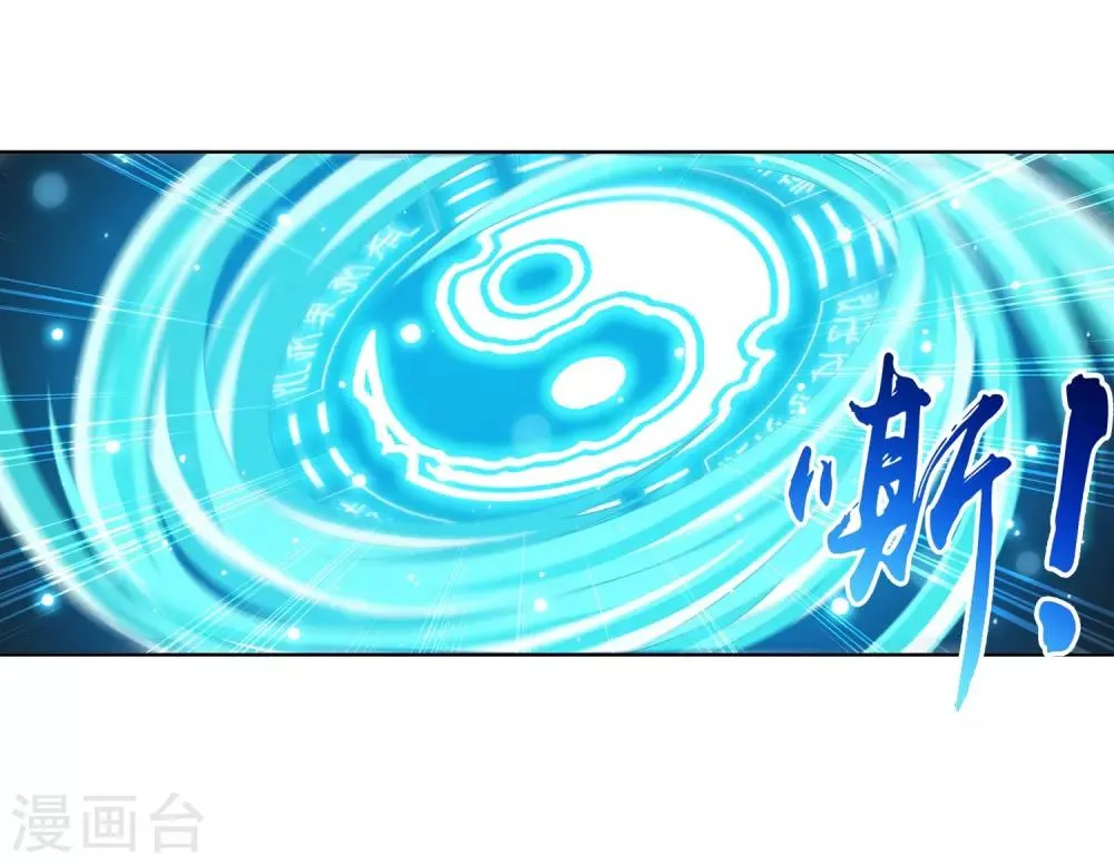 第245话 罗盘接招不留手 第11页