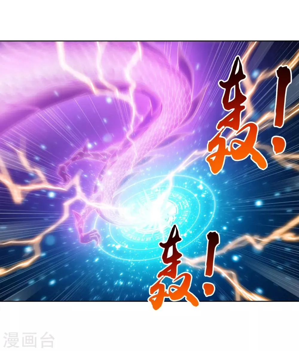 第245话 罗盘接招不留手 第12页