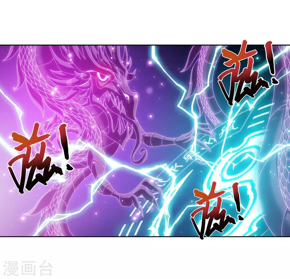第245话 罗盘接招不留手 第15页