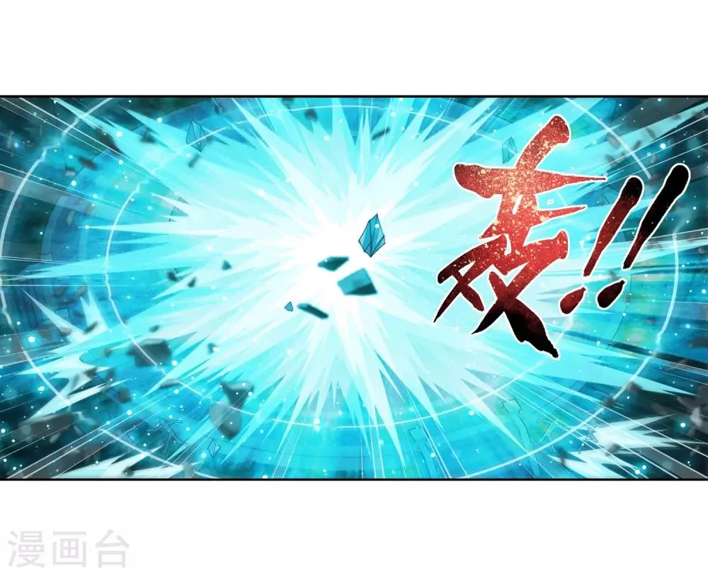 第245话 罗盘接招不留手 第18页