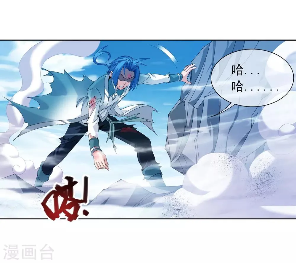 第246话 学长第三招如何 第5页