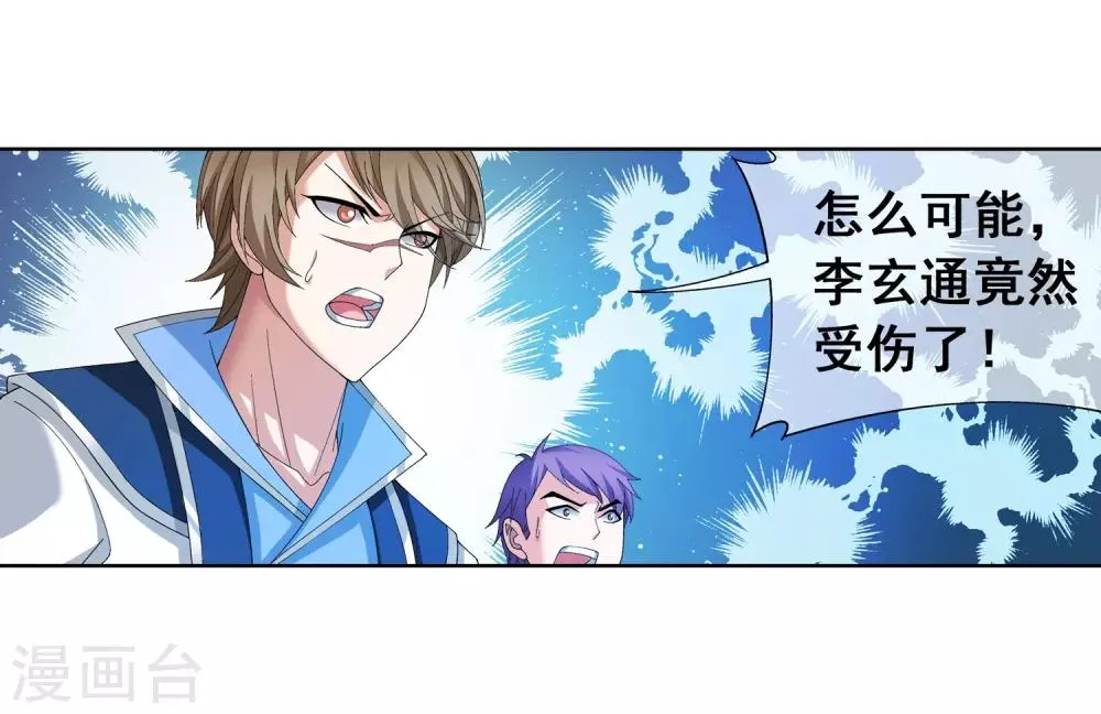 第246话 学长第三招如何 第7页