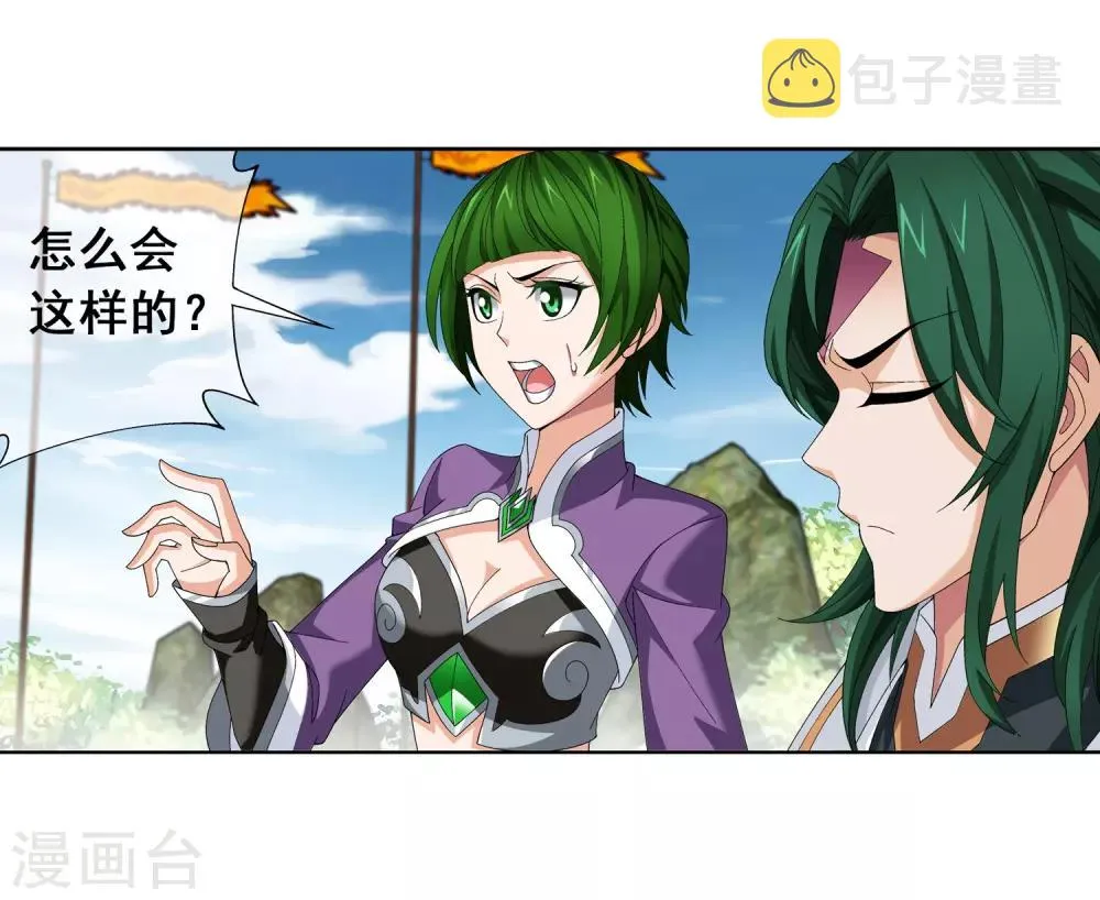 第246话 学长第三招如何 第8页