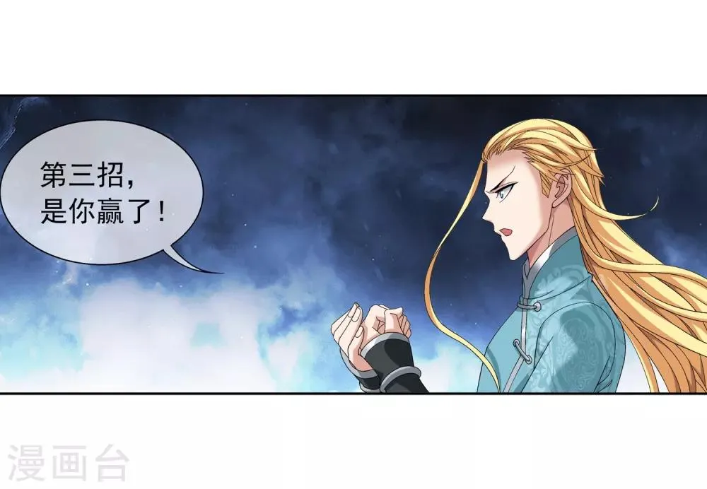 第246话 学长第三招如何 第10页