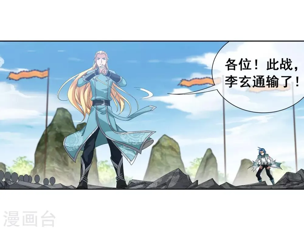 第246话 学长第三招如何 第11页