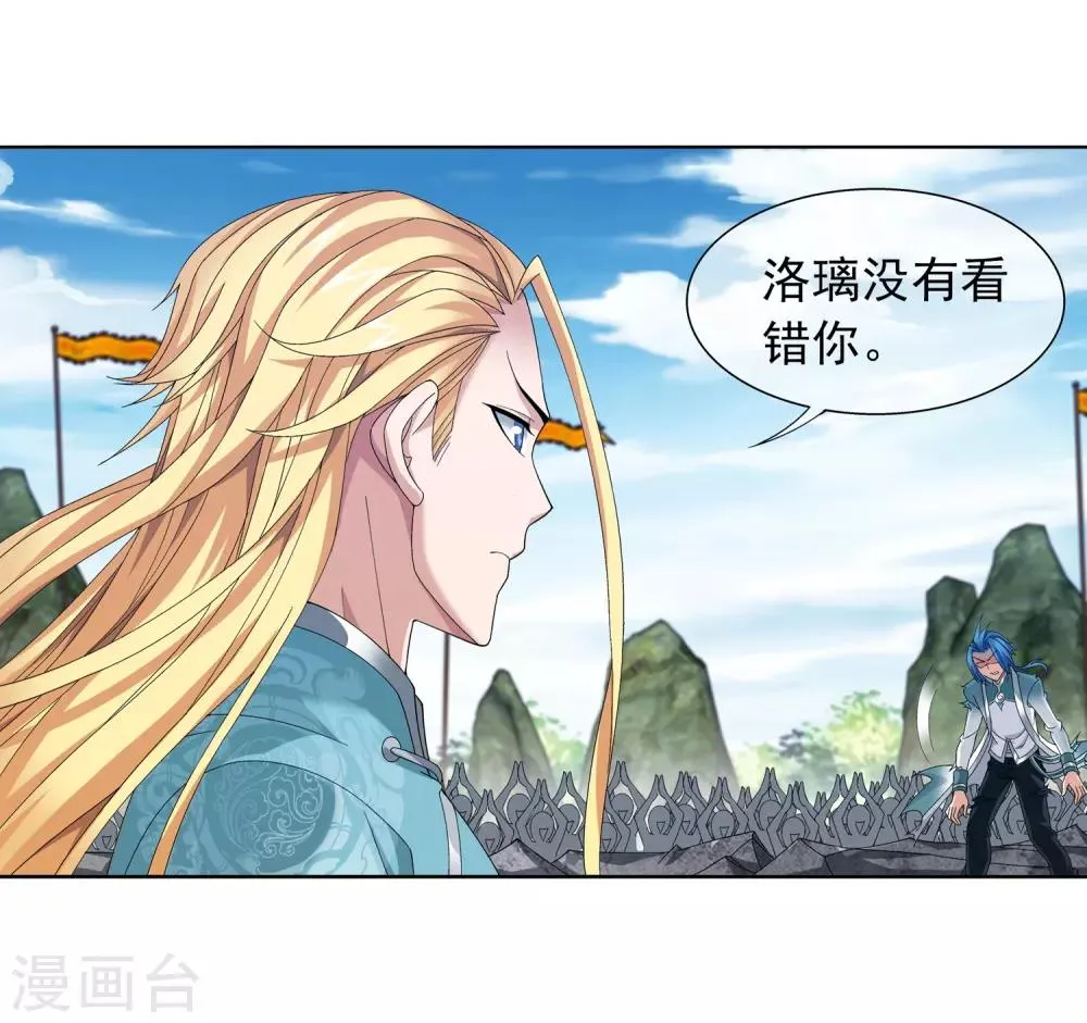 第246话 学长第三招如何 第12页