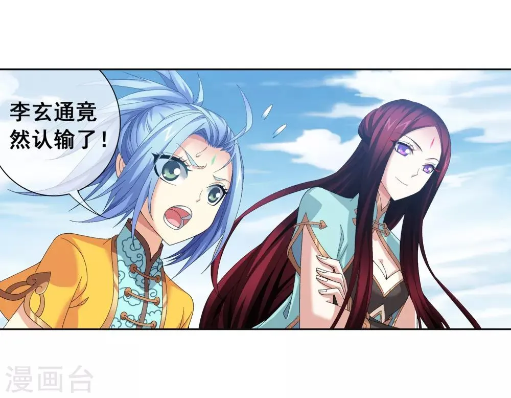 第246话 学长第三招如何 第13页