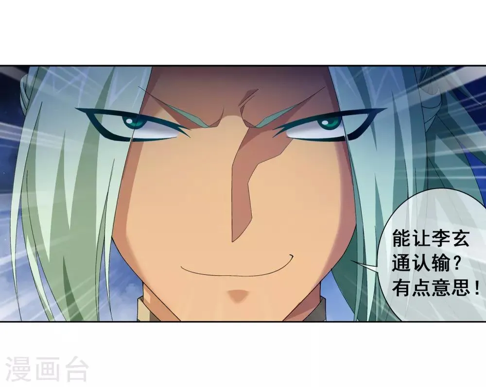 第246话 学长第三招如何 第14页