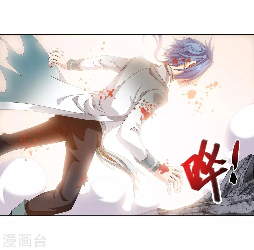 第246话 学长第三招如何 第15页