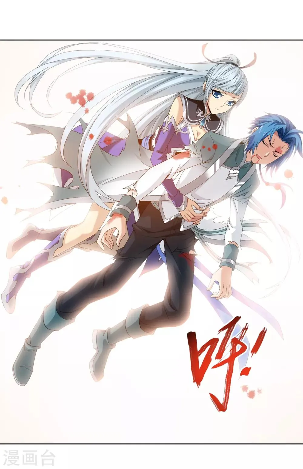 第246话 学长第三招如何 第18页