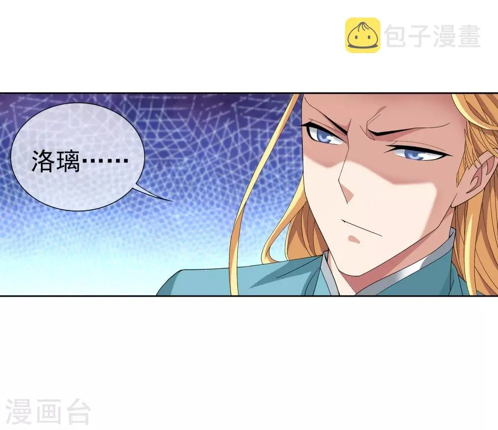 第246话 学长第三招如何 第19页