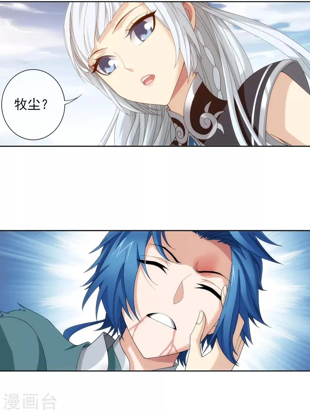 第247话 听说过洛神族吗 第2页
