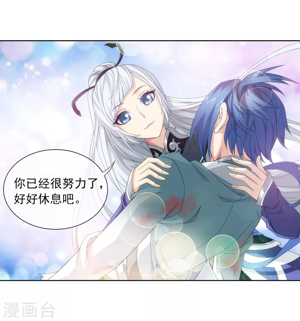 第247话 听说过洛神族吗 第3页