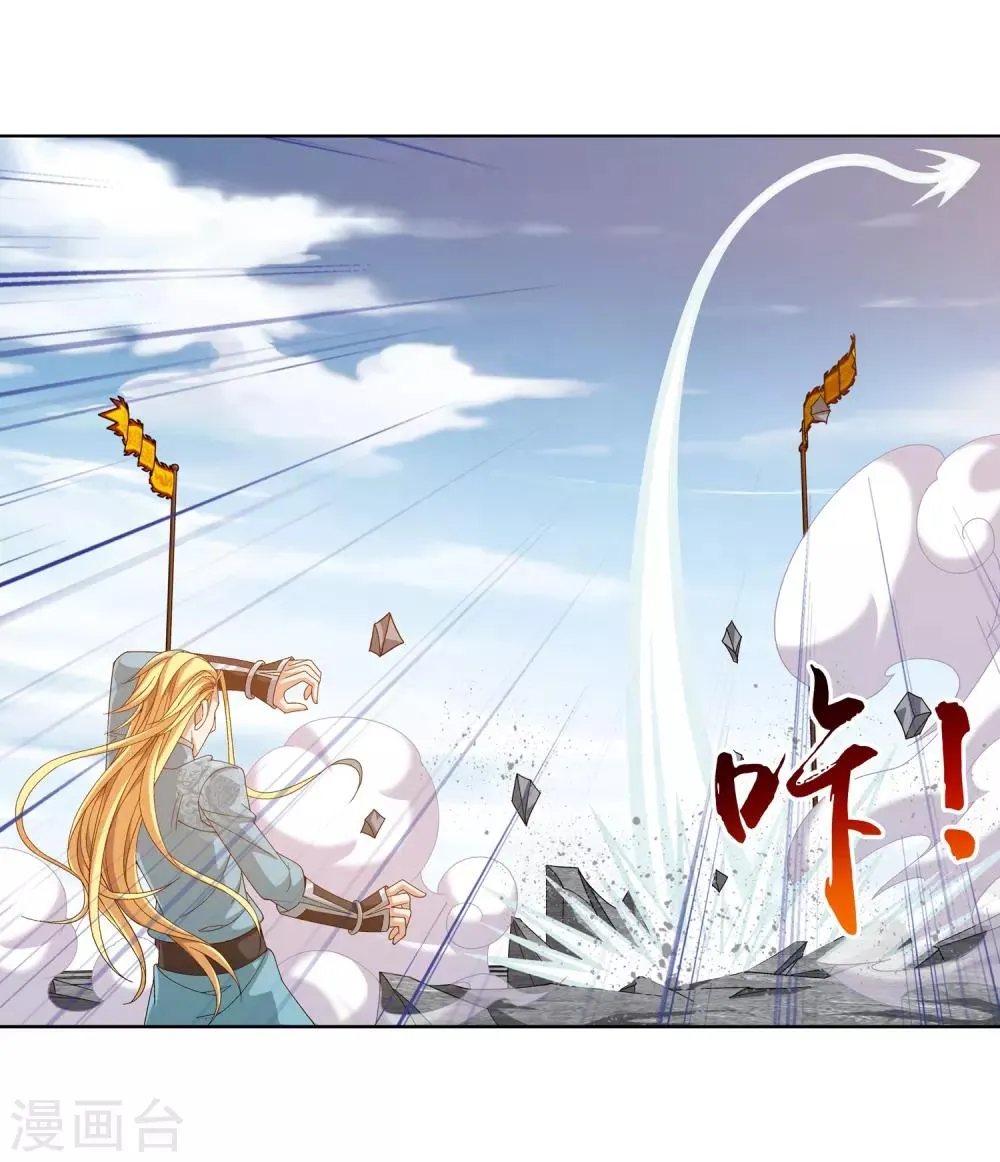 第247话 听说过洛神族吗 第7页
