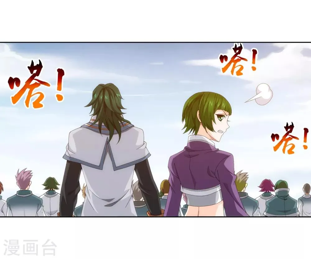 第247话 听说过洛神族吗 第10页