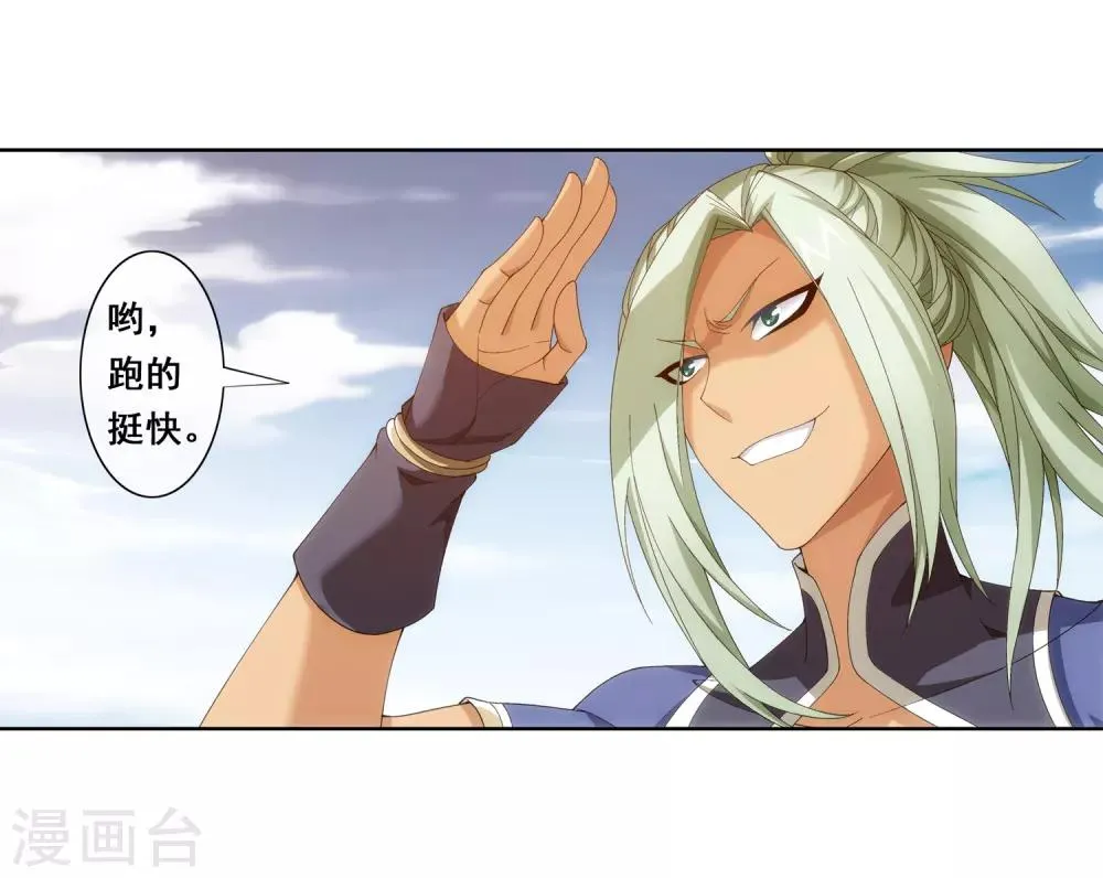 第247话 听说过洛神族吗 第11页