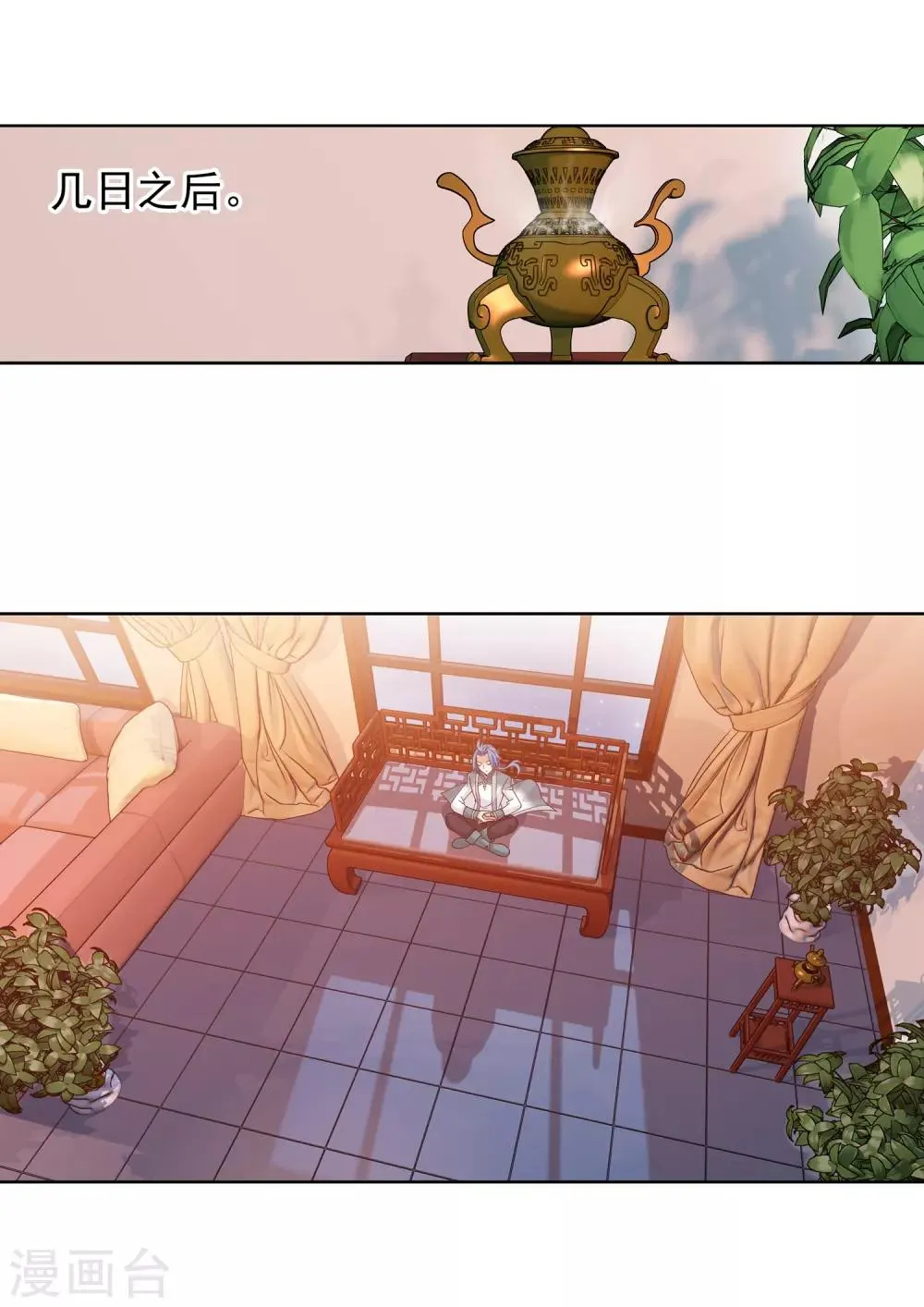 第247话 听说过洛神族吗 第13页