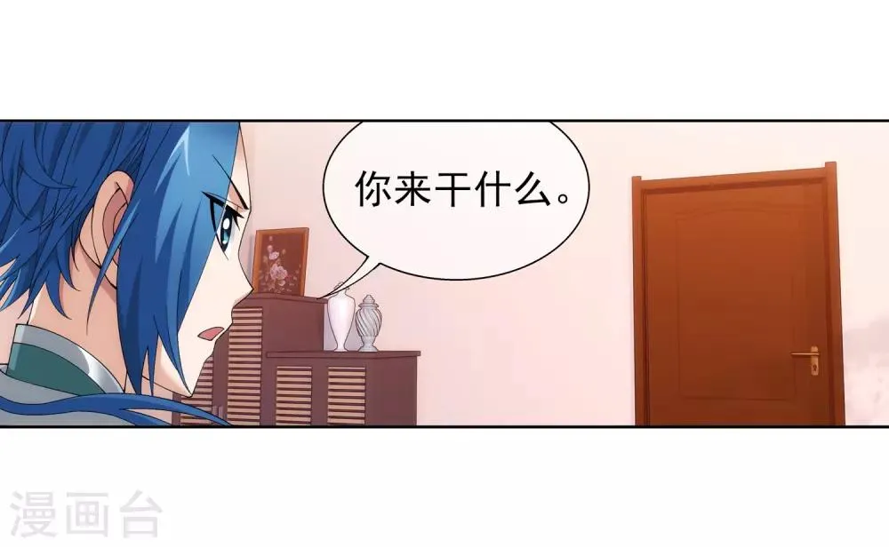 第247话 听说过洛神族吗 第15页