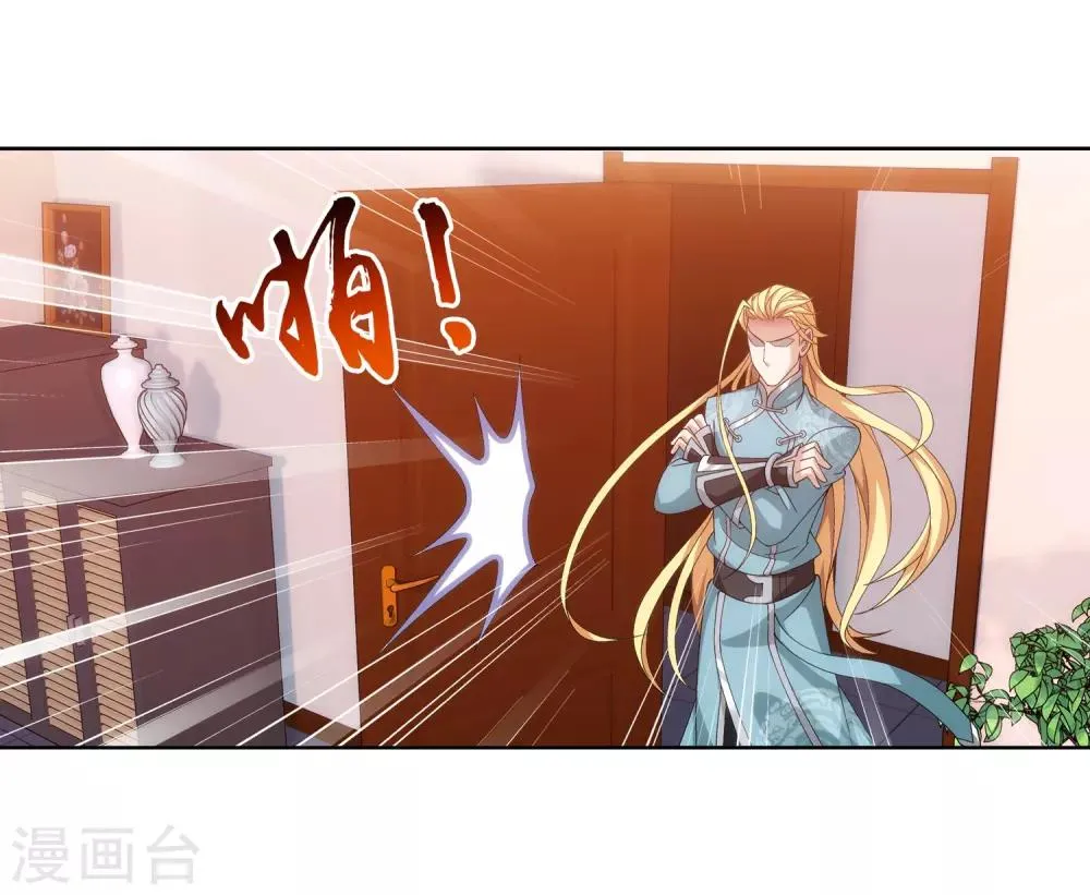 第247话 听说过洛神族吗 第16页
