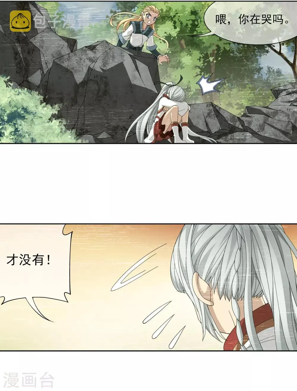 第249话 盛名天下的萧炎 第2页