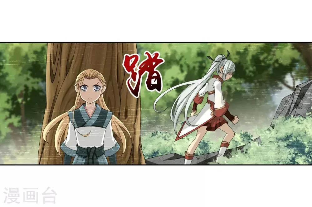 第249话 盛名天下的萧炎 第3页