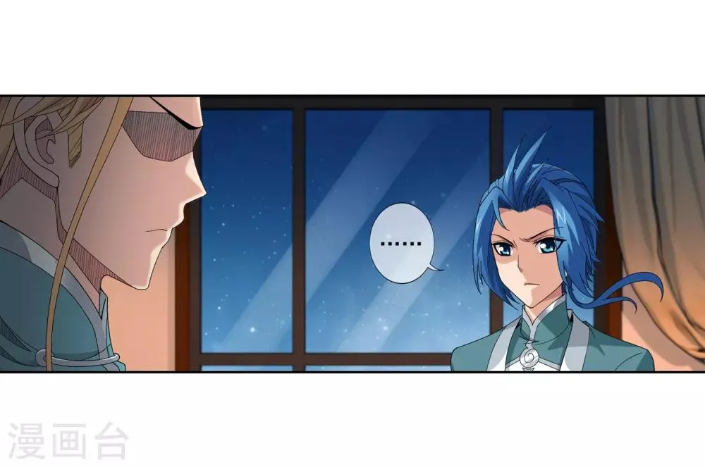 第249话 盛名天下的萧炎 第4页