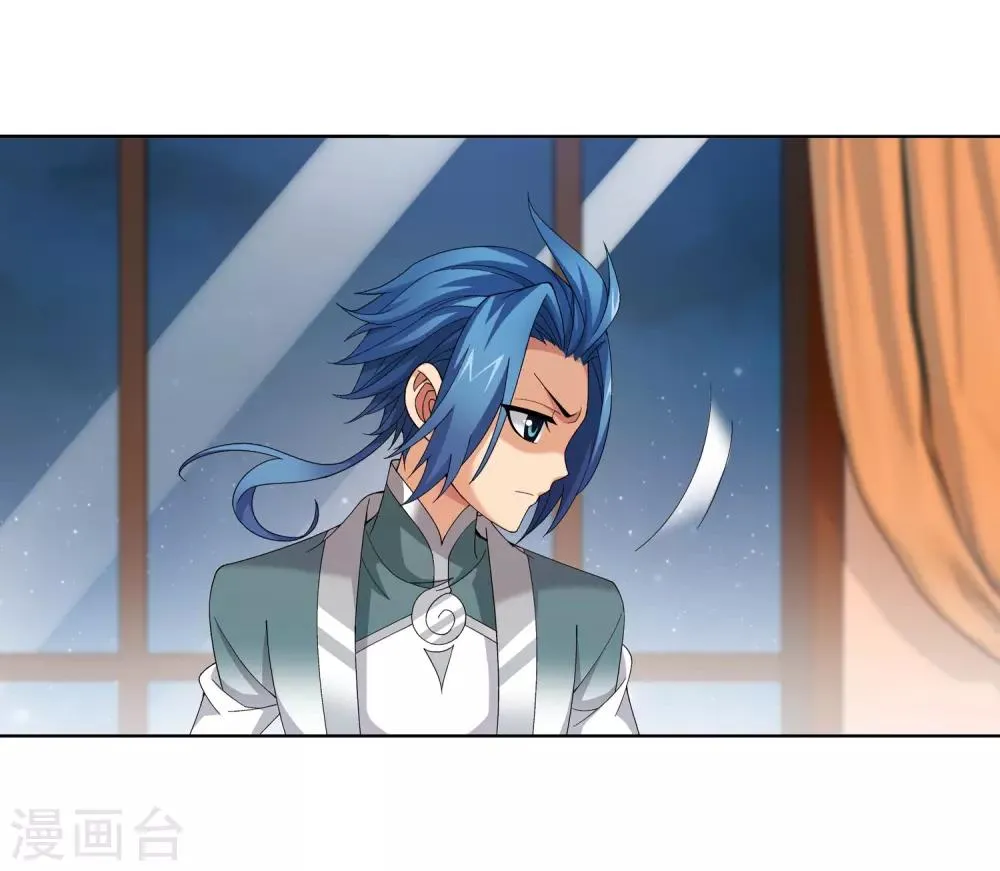 第249话 盛名天下的萧炎 第11页