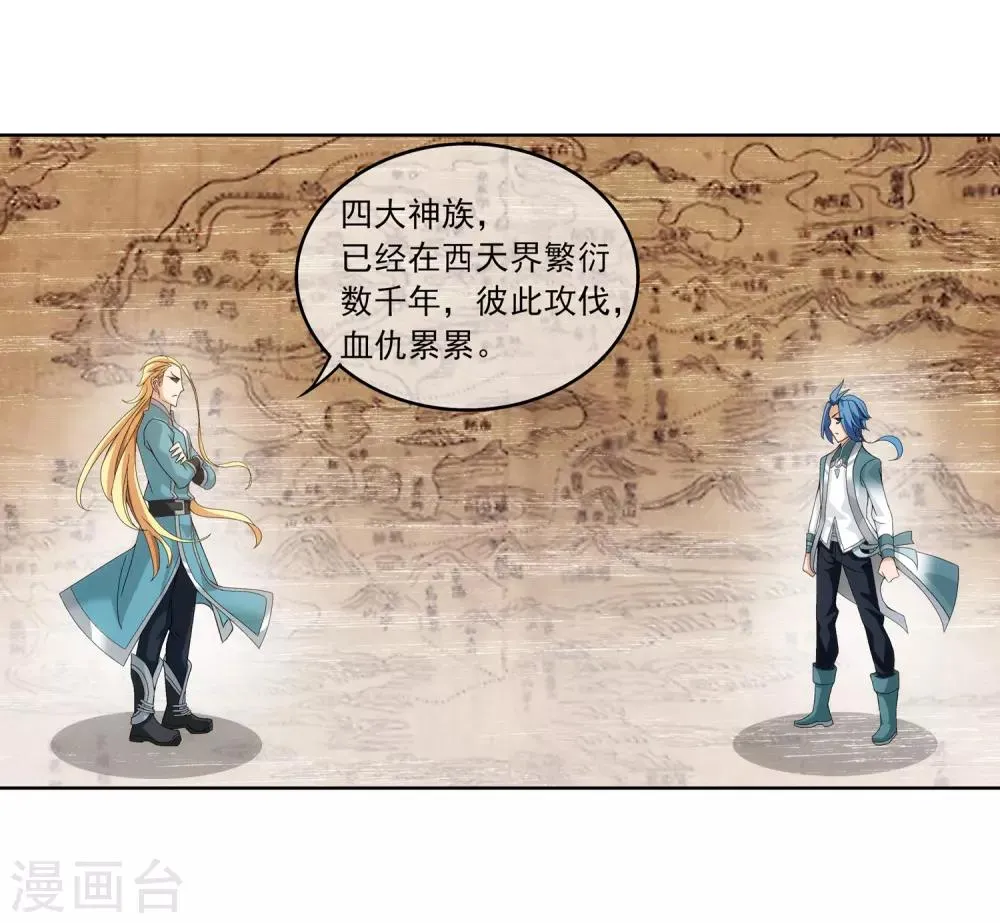 第248话 定为洛皇的少女 第7页