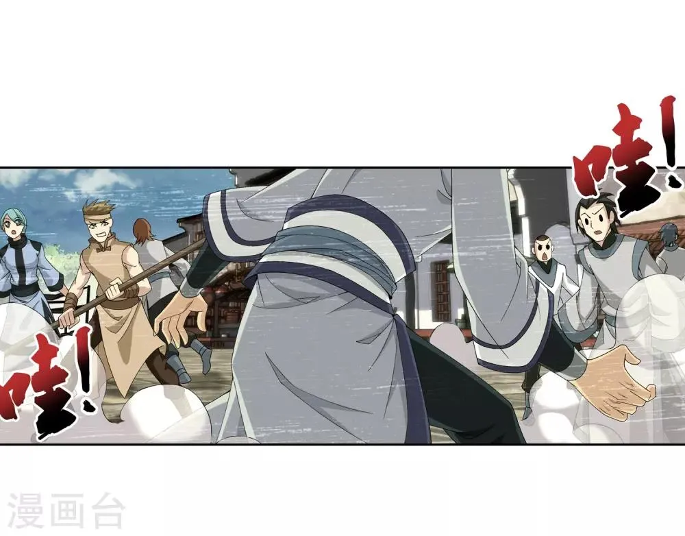 第250话 洛天神族的余威 第4页
