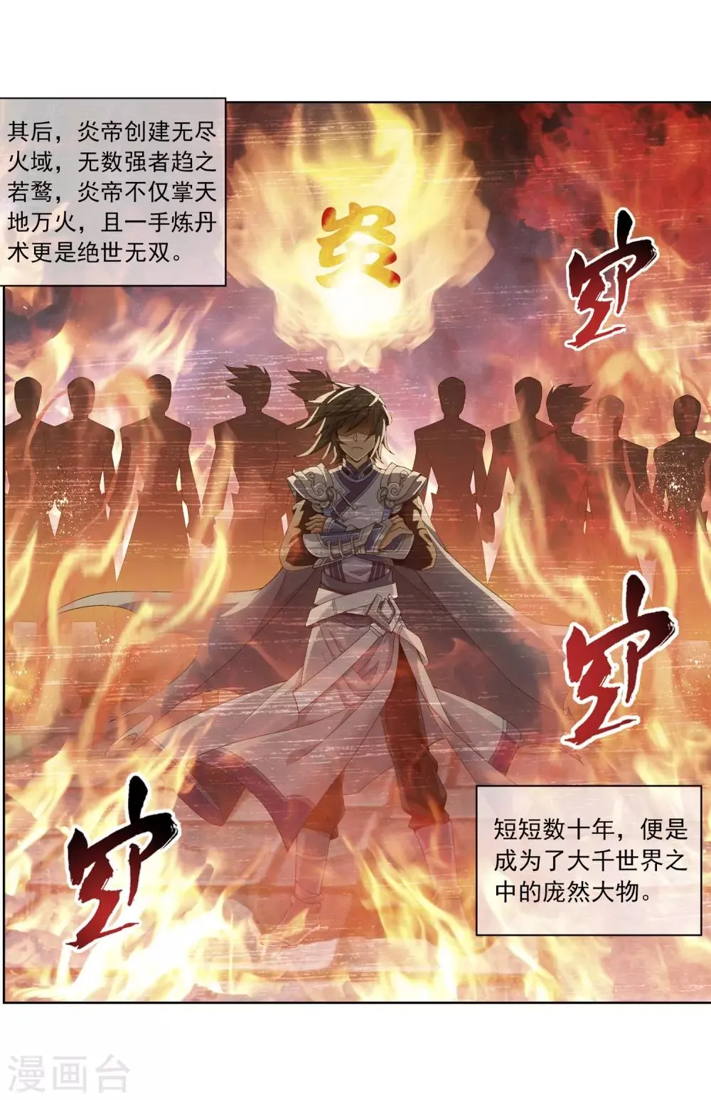 第250话 洛天神族的余威 第14页