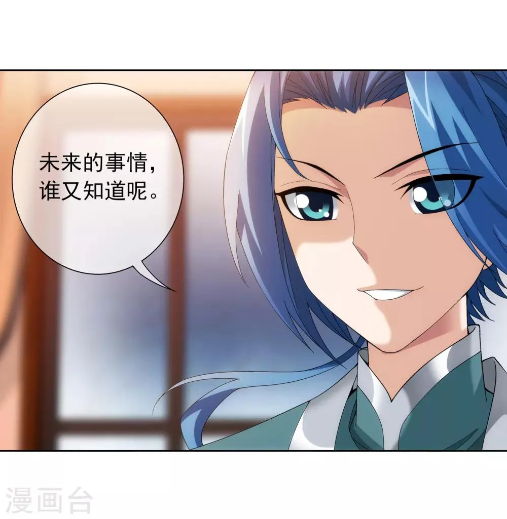 第251话 我比你更心疼她 第3页