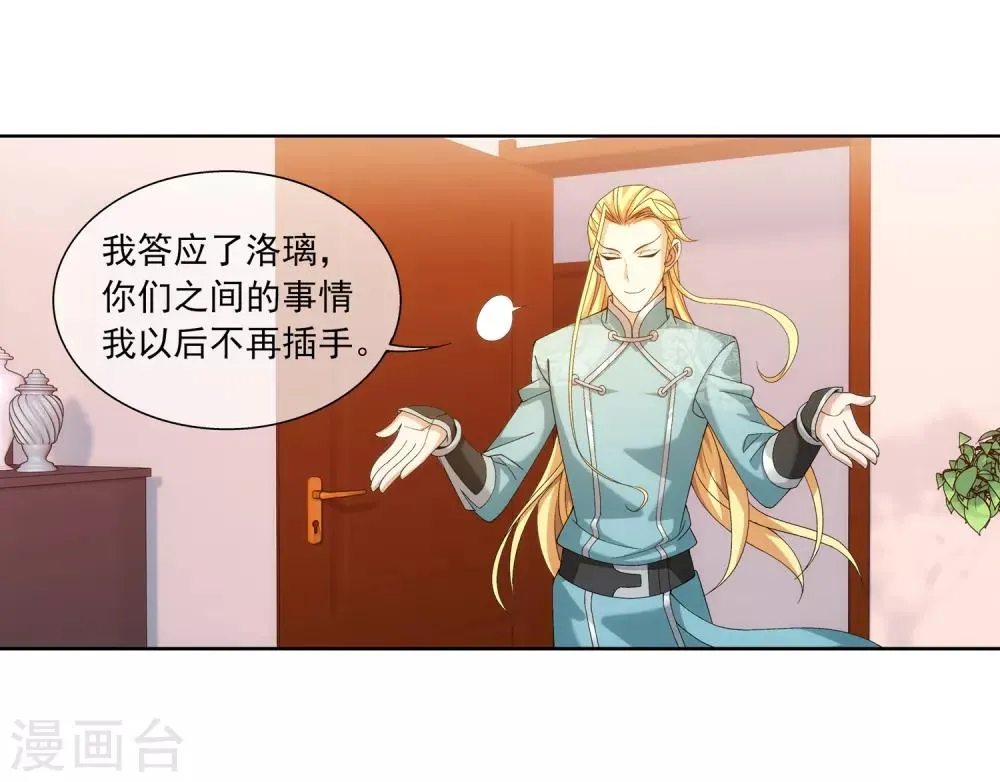 第251话 我比你更心疼她 第4页