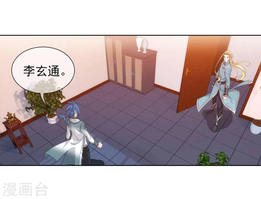 第251话 我比你更心疼她 第7页