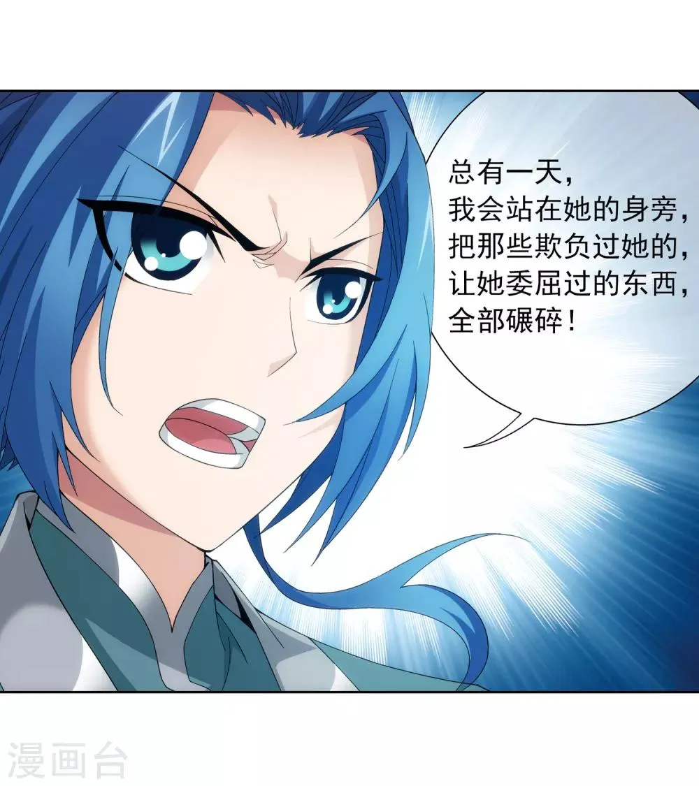 第251话 我比你更心疼她 第8页