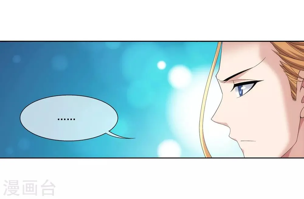 第251话 我比你更心疼她 第9页