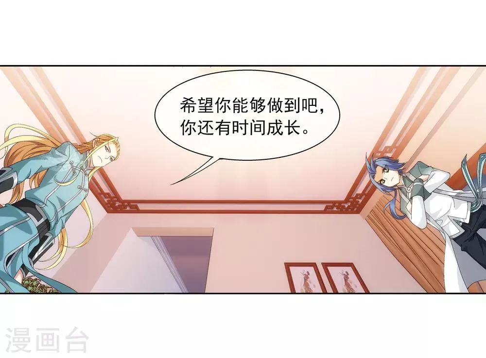 第251话 我比你更心疼她 第11页